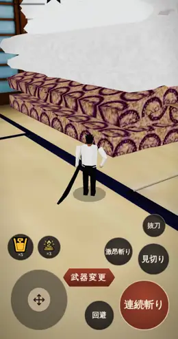 武器変更のボタン